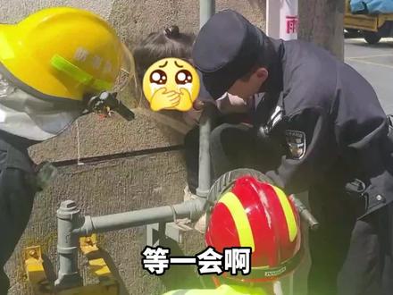 解锁新“卡法”!#女童飞檐走壁爬天然气管道被卡 #江苏全民目击 #江苏dou知道