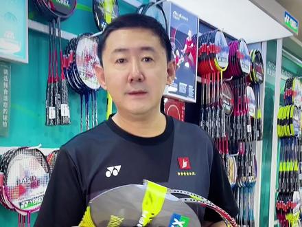 yonex弓7与弓11的区别大不大?#羽毛球拍 #天斧100zz #羽毛球 #yonex #穿线师穿线