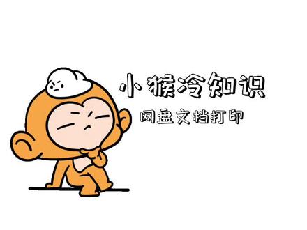 网盘还有这功能?还不知道可就吃大亏了#考研#公考#省钱技巧 #资料分享