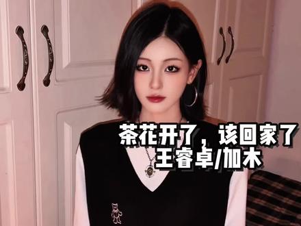 妈妈我又回来当大人了 #茶花开了该回家了 #茶花开了 #翻唱 #加木 #说唱