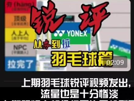 一分钟推荐性价比口粮羽毛球#性价比超高
