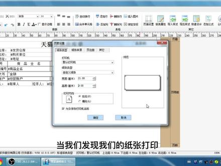 管家婆软件辉煌产品常见打印问题解决办法。#管家婆软件#郑州管家婆#管家婆财务软件#管家婆云辉煌#管家婆手机版