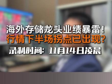 又又又被抬走了,只好在这里再发一遍 #存储#半导体#光刻机