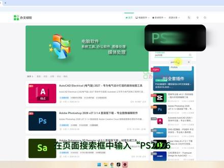 ps2026 27.7一键安装版 安装教程 ps安装 #ps安装教程 #ps最新版安装 #ps #安装教程视频