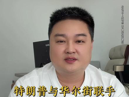 特朗普关税反转 + 华尔街抛售,黄金大跳水 #黄金 #贵金属 #行情解读 #金价 #财经