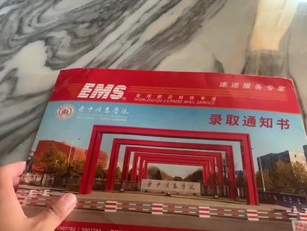 安静的做,成功了再说#录取通知书#晋中信息学院