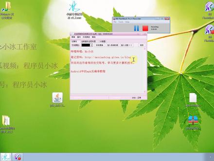 安卓Android中的apk反编译详细教程