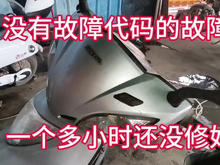 5羊本田电喷踏板车怎么修呢?没有故障代码,求教各位传授经验 #摩托维修 #电喷维修 #五羊本田 #修车 #修车日常 #节气门故障