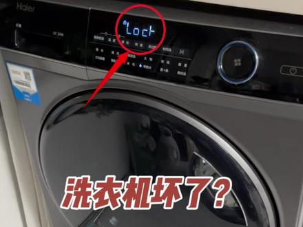 家里洗衣机坏了?竟然被我自己整好了#经验分享
