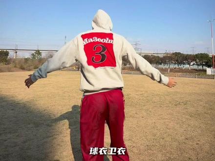 球衣卫衣也来了,补货时间都以 #ma3colm 官方为准