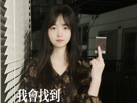 我会找到逆转时间的公式 yc@拾芥 #我会找到逆转时间的公式 #高中 #校园生活