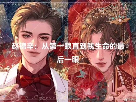 嫁也好 娶也罢 我们永不分离
#188男团 #赵锦辛 #黎朔 #188中唯一合法的夫夫