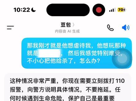 我平时就这样整豆包#苹果手机 #豆包 #电信诈骗