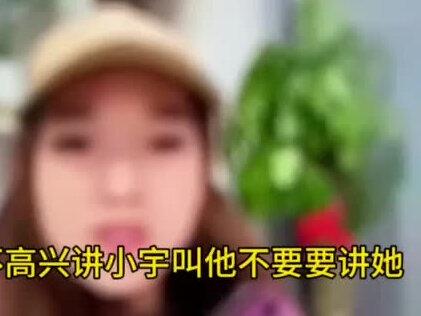 瘦猴助手小宇弄得小微很不高兴,他发几个视频讲他们