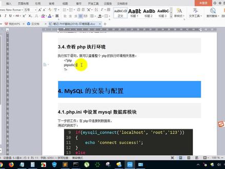 php 14.php中开启mysqli模块