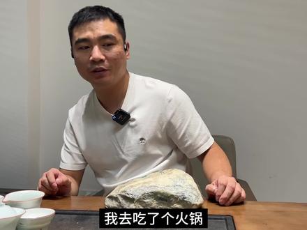 7万翡翠帝王裂,点石成金记! #知识创作人 #翡翠