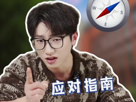 这个喷不了真得收藏,说不准在学校就用上了#霸凌 #校园生活 #冷知识
