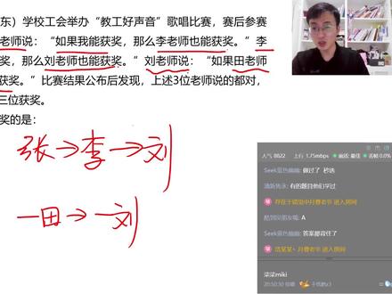 判断推理第十节——逻辑判断——翻译推理——刘文超