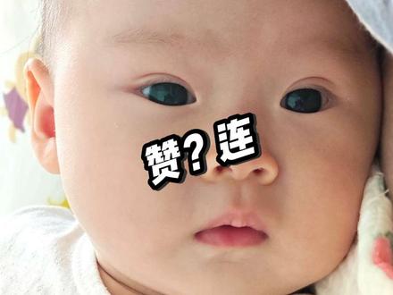 今天长了点脑子#平台规则 #原创 #连赞拉黑 #点赞 #热门