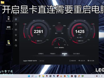 拯救者Y9000p 2022跳过联网验机,开启显卡直连,显示器超频小白教程#拯救者y9000p2022 #y9000p断网验机 #Y9000p验机 #拯救者Y9000p显卡直连 #y9000p2022款