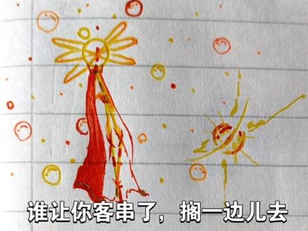 雷元素初级教学,麻烦点赞评论一下。#火柴人 #火柴人绘画 #火柴人雷元素 #火柴人教学 #火柴人oc
