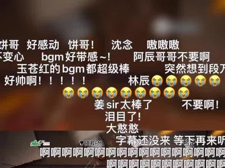 姜sir哭的绝了 心疼林辰#犯罪心理#cv姜sir #cv赵成晨