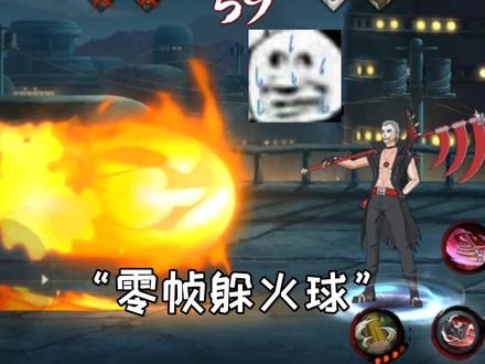 恶灵飞段传统艺能零帧躲火球,一个无敌转身成功接起技能 #火影忍者 #火影忍者手游