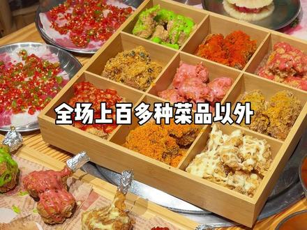 流浪泡泡破破烂烂的烤肉店居然上新炸鸡啦!怎么比我在外面的炸鸡店还好吃!#十个勤天赵小童流浪泡泡品牌大使#流浪泡泡闪亮炸鸡节#流浪泡泡自助烤肉#流浪泡泡破破烂烂的烤肉店#赵小童