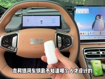 吉利银河车钥匙电池更换教程,如果遇到解锁上锁不灵敏的情况,可以自己动手更换电池,省时省钱#吉利银河 #用车技巧 #汽车用品 #吉利汽车