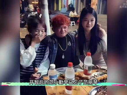 放弃9G梦想,成年后直播首秀在线人数破7万,小马云感谢网友 #抽象 #范小勤 #范家发 #热点小助手 #娱乐评论大赏