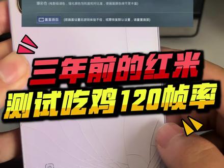 一分钟教你开启极清➕120帧率#和平精英120帧 #评测 #和平精英