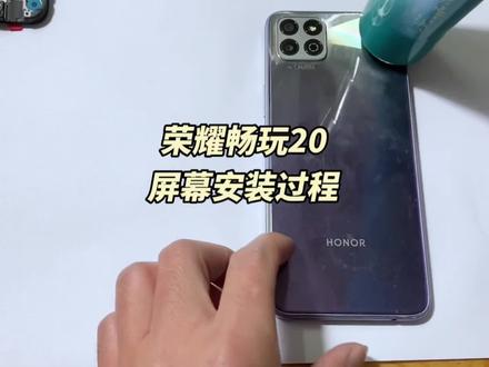 荣耀畅玩20,手机屏幕更换全过程#荣耀 #手机换屏