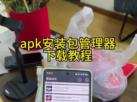 《方方正正》apk 安装包管理器下载教程#apk安装包管理器 #apk安装包管理器怎么下载 #玩机技巧方法