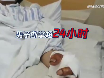 男子断掌超过24小时成功再植!