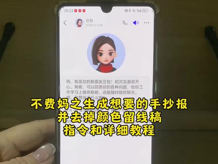 怎样用网上喜欢的手抄报图片去掉颜色留下线稿并打印出来的详细教程和指令#豆包ai #豆包P图已经nextlevel了豆包手抄报 2026元旦马年手抄报国风 元旦手抄报高颜值 豆包手抄报线稿生成口令 手抄报线稿电子版 元旦快乐手抄报模板可打印 2026元旦马年手抄报动漫 豆包手抄报制作 元旦手抄报三年级 元旦快乐手抄报2026年 2026元旦马年手抄报高难度 豆包手抄报线稿可打印 元旦手抄报英语 手抄报线稿可打印无水印高清 豆包手抄报关键词 2026元旦手抄报模板可打印 元旦快乐手抄报精美 手抄报三年级手抄报 元旦手抄报高难度中国风 豆包手抄报指令 2026元旦马年手抄报三角洲 可以直接打印的手抄报模板免费 元旦手抄报模板可打印 豆包手抄报模板免费 元旦手抄报 2026元旦马年手抄报 豆包手抄报线稿打印 豆包手抄报怎么输入关键词 元旦手抄报简单又好画 手抄报线稿 元旦快乐手抄报高难度 元旦手抄报稍微难一点 元旦手抄报线稿 手抄报8k模板 豆包手抄报教程 2026元旦手抄报简单又好看 豆包手抄报模板 元旦快乐手抄报 手抄报线稿可打印 手抄报#豆包出手抄报 #豆包 #被作业逼疯的家长