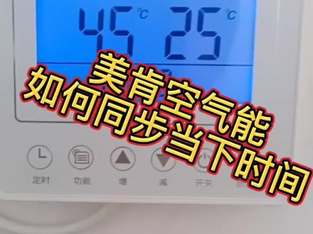 关注我,点赞哦!让你了解更多空气能的实用小技巧。
