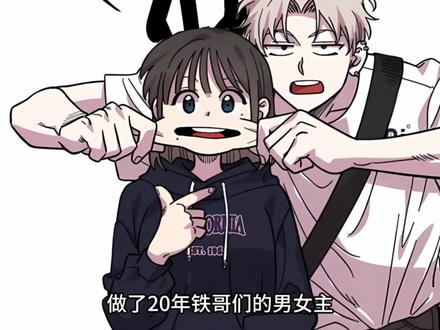 《青梅竹马情结》荷娜撞见旼澈的隐秘私事,而后一连串误会... #韩漫#漫画解说#漫画#恋爱 #TL