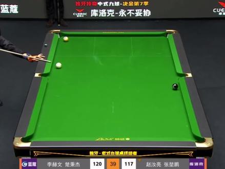 张亮组合,晋级决赛#台球🎱 #决金#赵汝亮 #张堃鹏