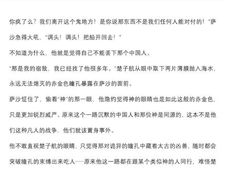 楚,这个一面之缘的男人也还记得你啊#龙族 #楚子航