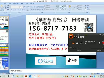 【金蝶】30、金蝶 KIS云 专业版,基础资料的引入和引出?#财务软件 #金蝶 #财务实操