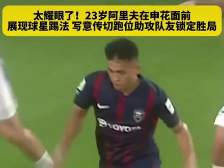 #足球
柔佛客场不败