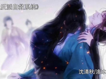 “沈清秋自爆后,洛冰河抱着他的尸体过了5年,没人知道他那5年是怎么过的”#人渣反派自救系统 #渣反 #沈清秋 #洛冰河 #墨香铜臭
