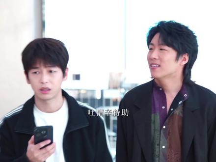 big胆!竟敢吐槽辛特助天天就会翻白眼 #看年少有为过痛快年夯爆了 #年少有为#电视剧年少有为