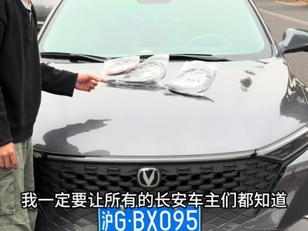 困扰咱们长安车主的问题终于解决了,爱车行驶噪音大,车里容易进灰尘,直接安装上全车密封条,提高车辆密封性,提升爱车行驶质感!#长安汽车 #长安cs75 #长安univ #长安unit #密封条