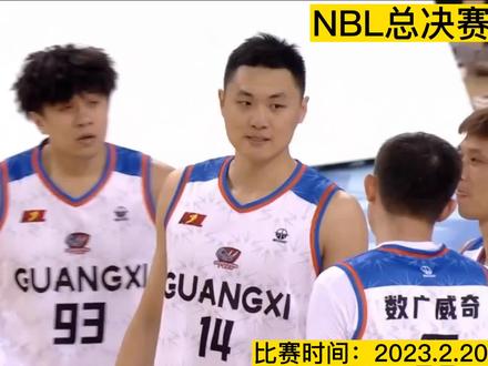 2023赛季NBL总决赛!广西“狼”兵险胜陕西信达…勇夺总冠军!牛#篮球比赛 #NBL总决赛 #广西威壮篮球俱乐部 #总冠军