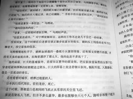 佐伯龙治,倒也威风凛凛#龙族 #佐伯龙治