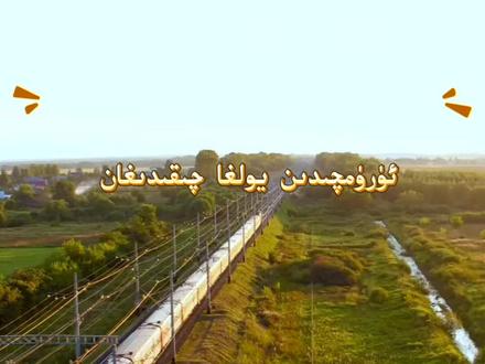 5月27日 乌鲁木齐站始发部分列车停运 #乌鲁木齐火车停运 #新疆1074交通文艺广播