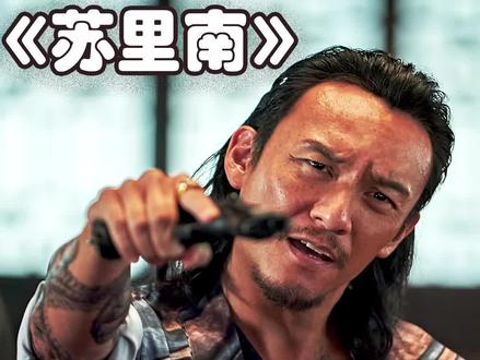 万众期待的苏里南终于大结局 #苏里南 #韩剧 #萤火计划 #我的观影报告