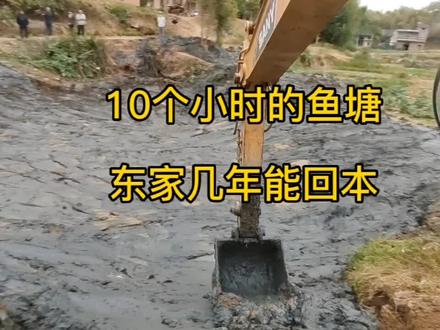 其实挖鱼塘并不难,难得是要懂得怎么把淤泥到堆,把淤泥挖了就行 #新农人计划2022 #陈老师开挖机 #抖音小助手 #挖掘机