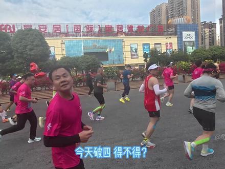 激情破四 燃爆全场!玉林马拉松四小时配速员vlog 2025玉林马拉松四小时官方配速员(兔子)带你沉浸式体验全马破四
#2025玉林马拉松 #玉林马拉松 #马拉松 #玉林 #跑步